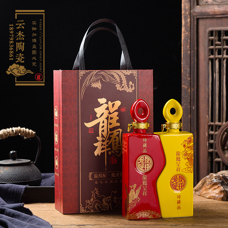 景德鎮(zhèn)1斤裝陶瓷酒瓶?jī)善魁堷P呈祥喜慶創(chuàng)意酒瓶